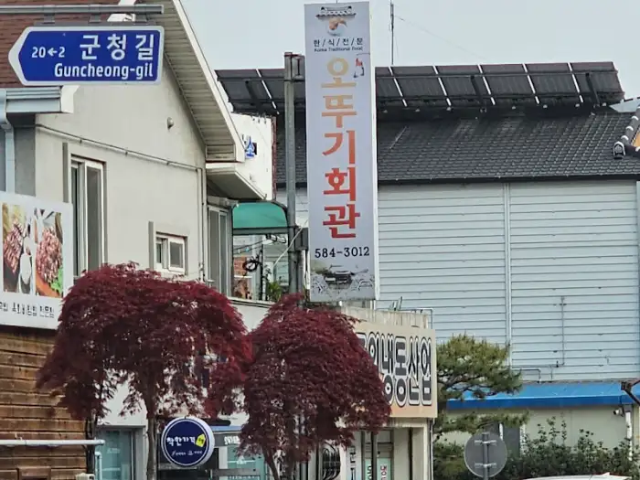 간판과 메뉴 안내