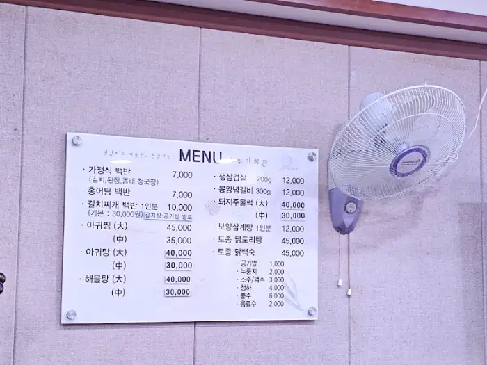 메뉴판