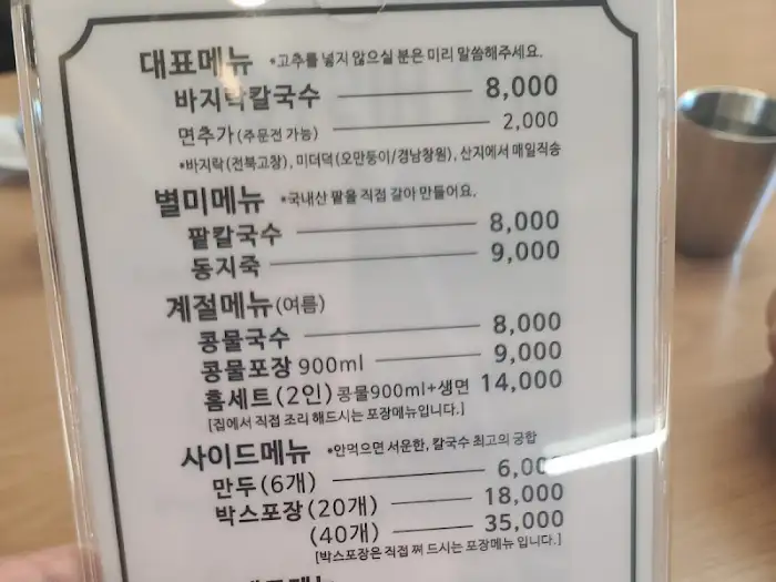 메뉴판 사진, 대표 메뉴와 가격 정보가 담겨 있습니다.