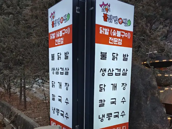 식당 내부 메뉴판 및 안내판