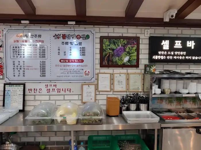 다양한 쌈 채소와 소스, 반찬이 준비된 셀프바