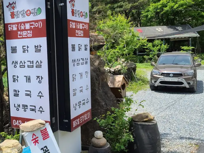 식당 입구의 메뉴 안내 표지판