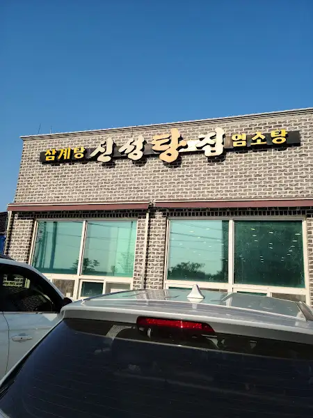 푸짐한 보신탕 특 사이즈