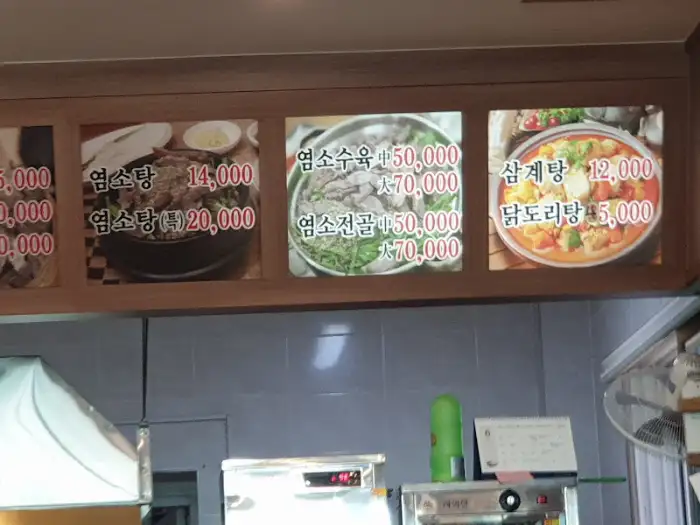 먹음직스러운 오리 주물럭