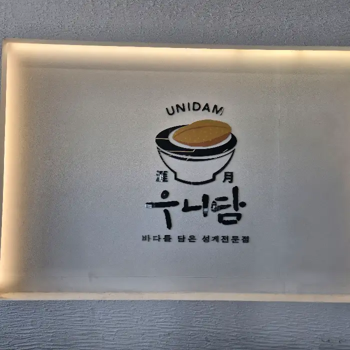 먹음직스럽게 구워진 옥돔구이
