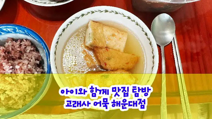 하얀 그릇에 담긴 빵과 밥