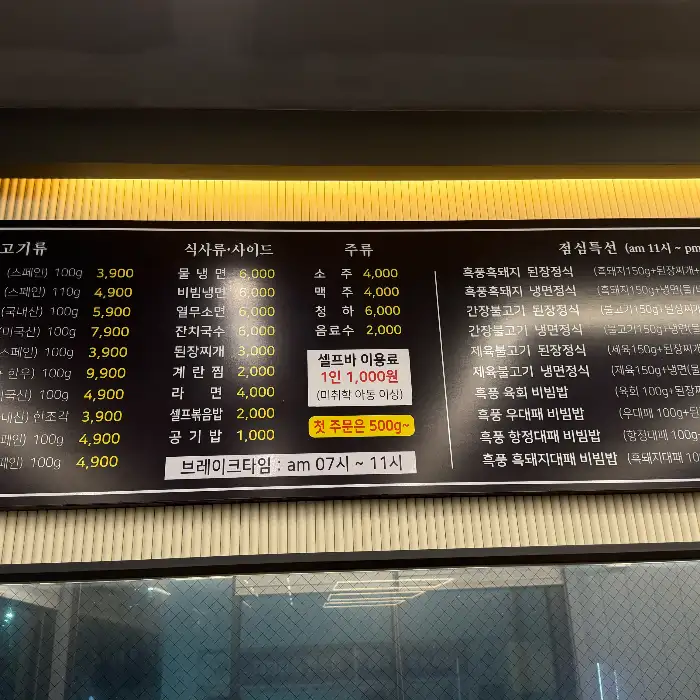 메뉴판 모습