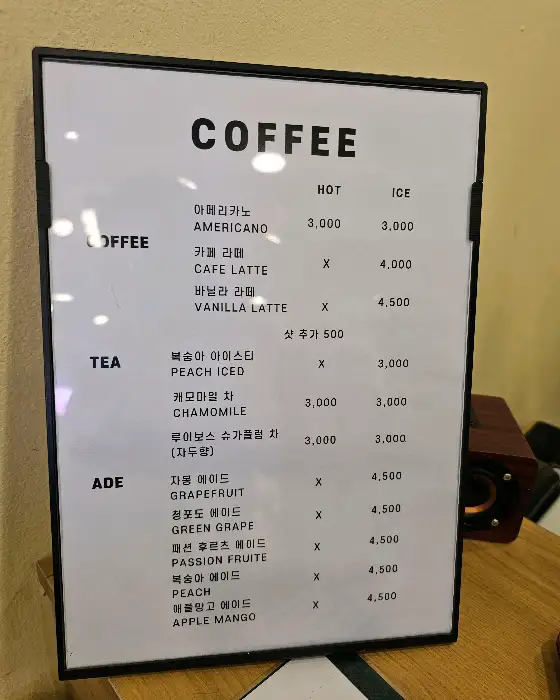 커피 메뉴판