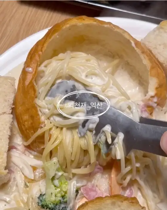 제이키친 샐러드 파스타 (빵 속)
