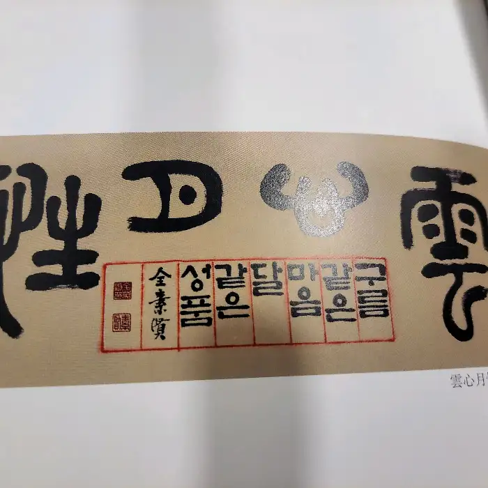 삼양막국수 메뉴판 (추정)