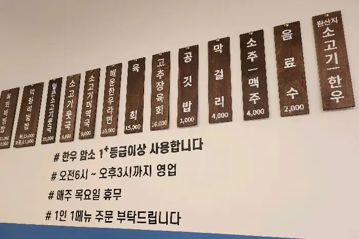 다양한 메뉴가 적힌 나무 메뉴판