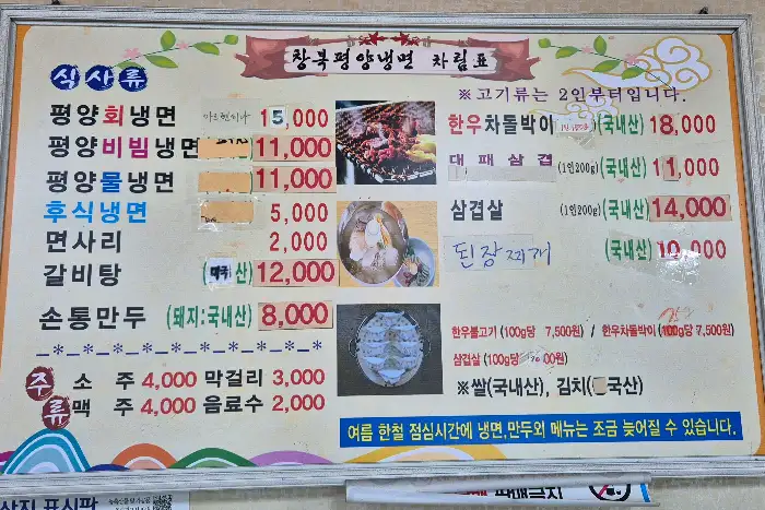 메뉴판
