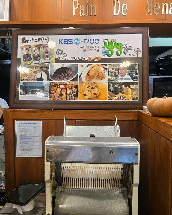 농가의 빵집 내부 모습과 방영 인증 액자