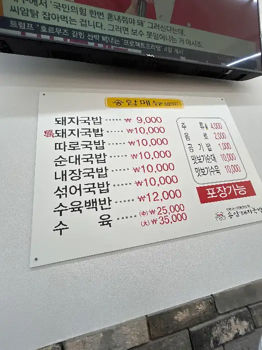 메뉴판 사진