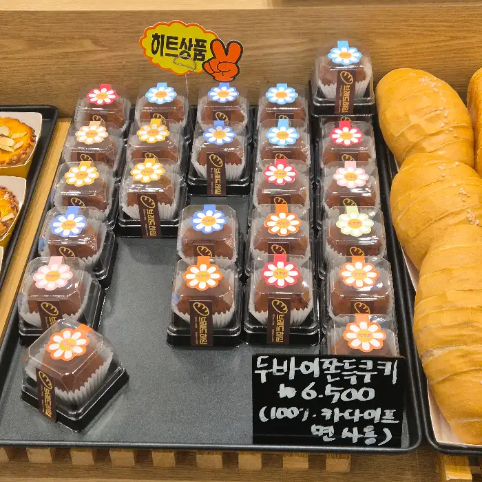 명란이 들어간 소금빵과 여러 종류의 작은 케이크들