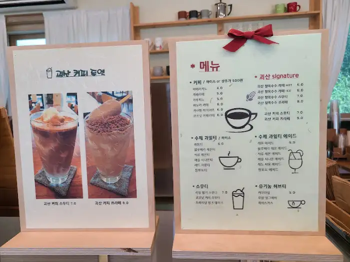 카페 메뉴판