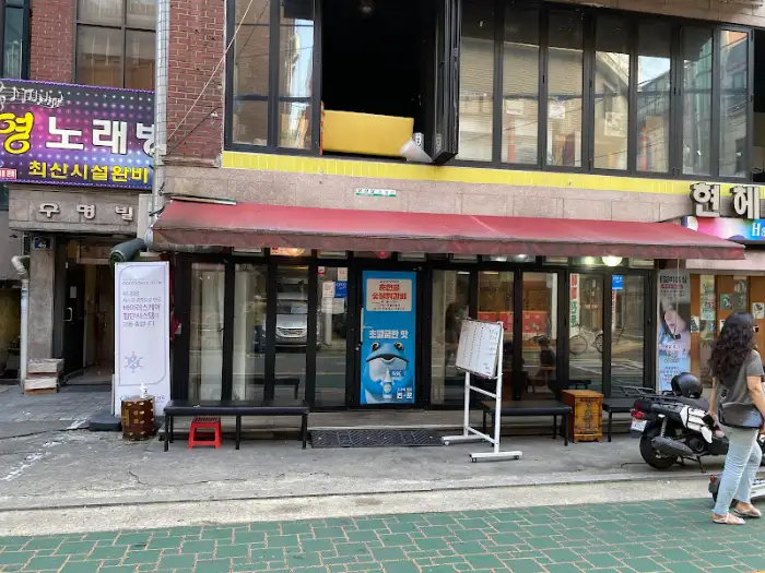식당 외부 모습