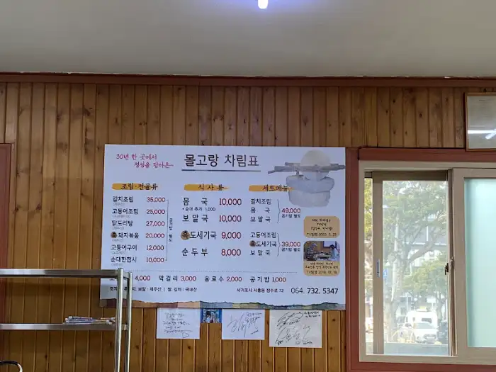 식당 메뉴판 사진
