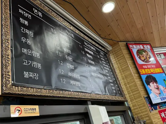 흑판 메뉴판