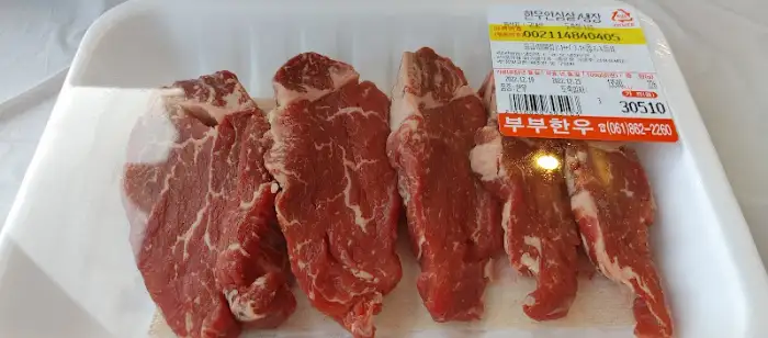 신선한 장흥 한우 부챗살