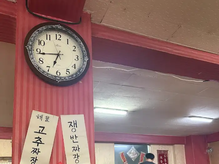 가게 내부 시계