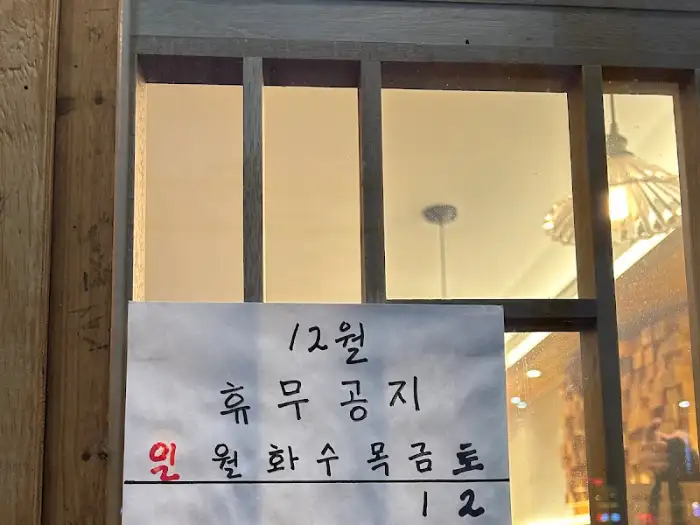소바쿠 휴무 안내 및 메뉴판