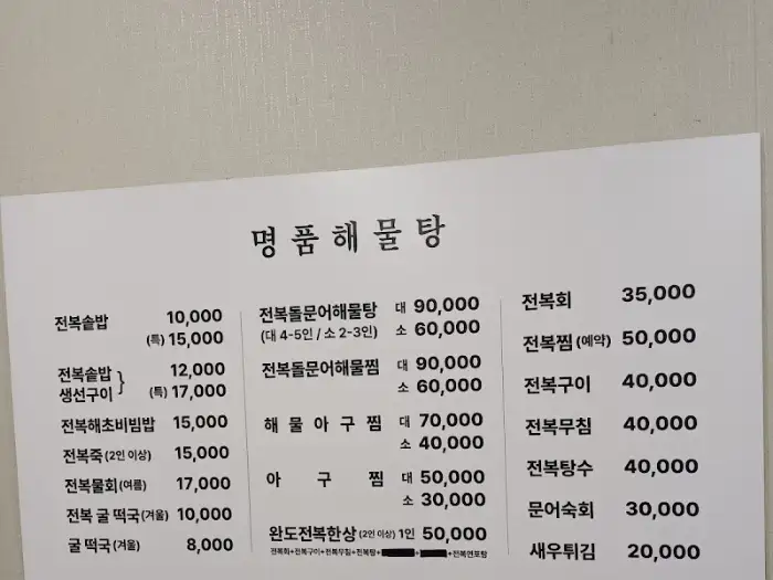 메뉴판