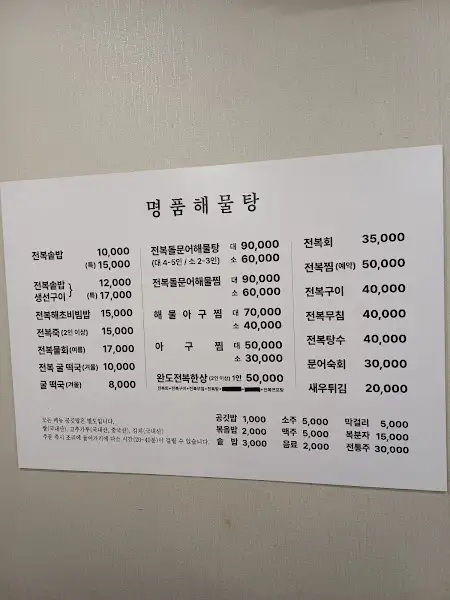 또 다른 메뉴와 밑반찬