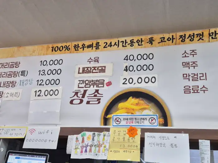 다양한 메뉴가 적힌 메뉴판