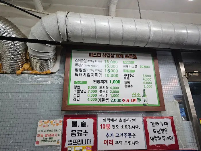 메뉴판