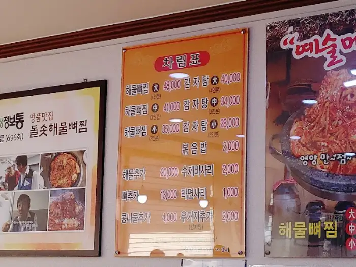 가게 벽면에 걸린 메뉴판