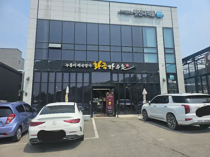 식당 외부 전경, 현대적인 건물 디자인과 간판