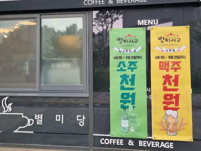매장 외부 배너