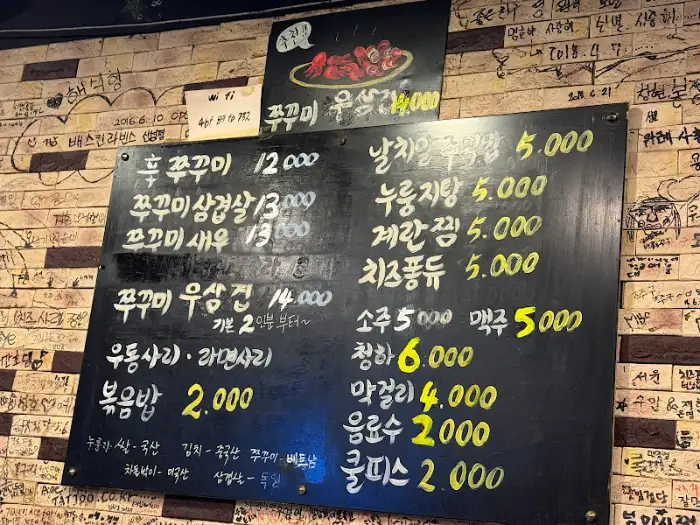 메뉴판