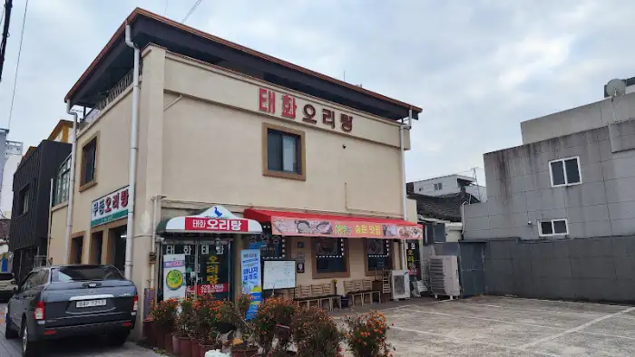 특보신탕 고기 단면