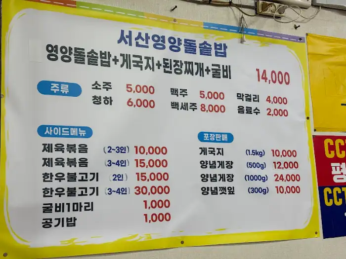 메뉴판
