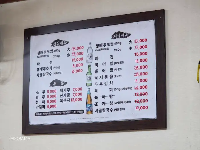 메뉴판