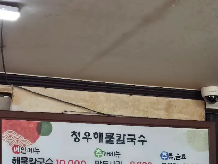 가게 입구 옆에 걸린 메뉴판 윗부분
