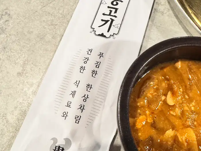 봉고기 로고와 함께 찍힌 찌개