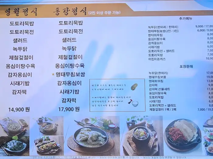보글보글 끓고 있는 감자옹심이