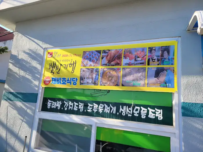 식당 외관에 걸린 노란색 현수막