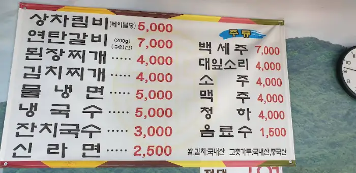 식당 메뉴판