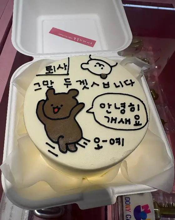 귀여운 곰돌이 캐릭터가 그려진 주문 제작 케이크