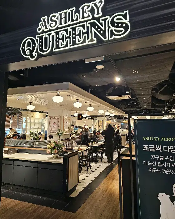 애슐리퀸즈 신구로점 입구 전경