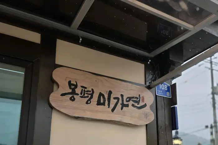 가게 간판