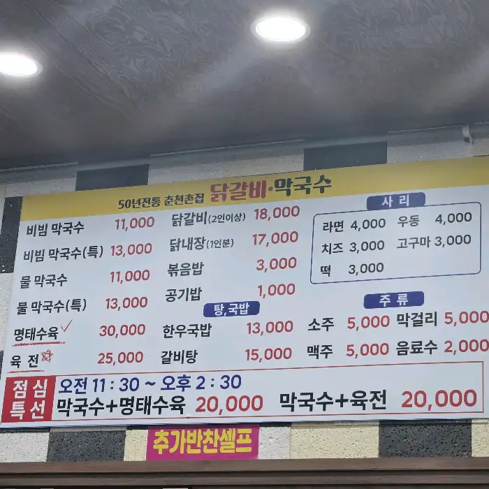 메뉴판 상세