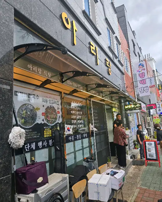오삼불고기