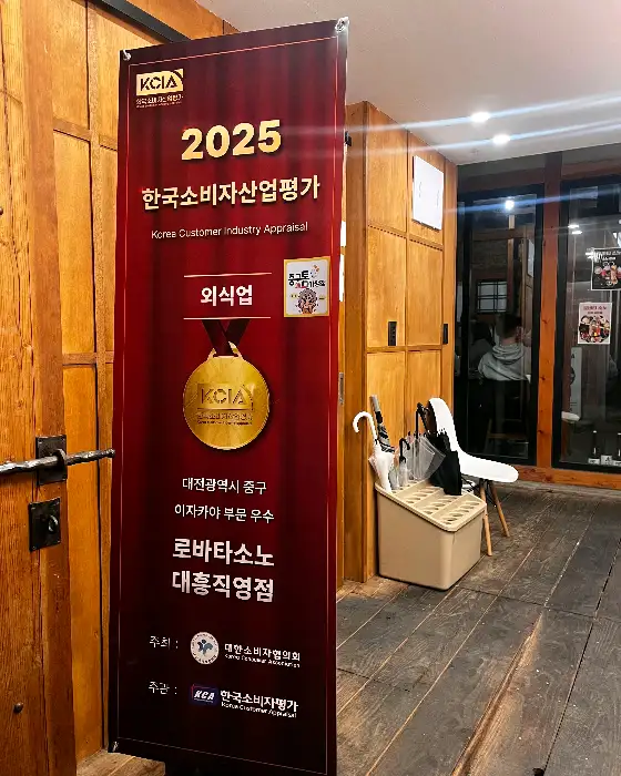 숙성회 클로즈업