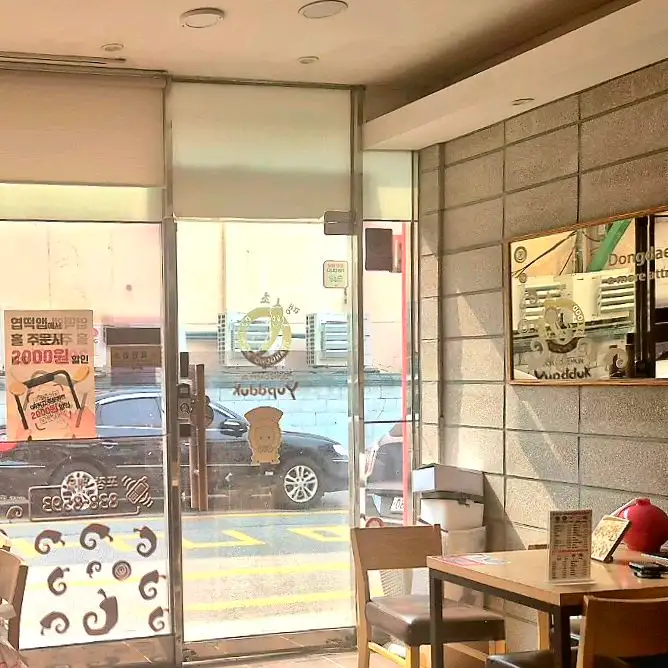가게 외관과 입구 모습