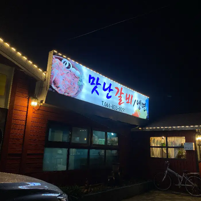 정갈하게 차려진 돼지갈비 한상차림